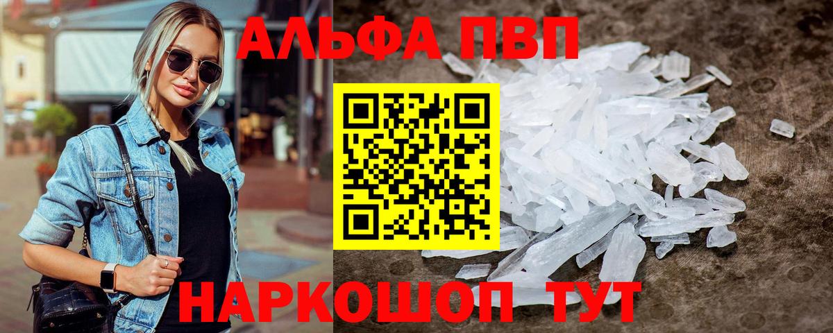Alpha PVP Соль Костомукша