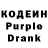 Кодеин Purple Drank Taku Adyr