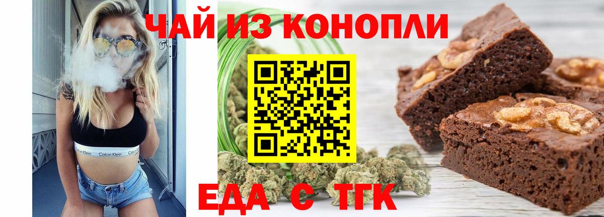 Костомукша  Еда ТГК конопля  Вход с VPN 