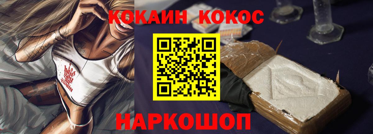КОКАИН Fish Scale  наркотики  Кокаин 97%  COCAIN  Костомукша  Вход с VPN 
