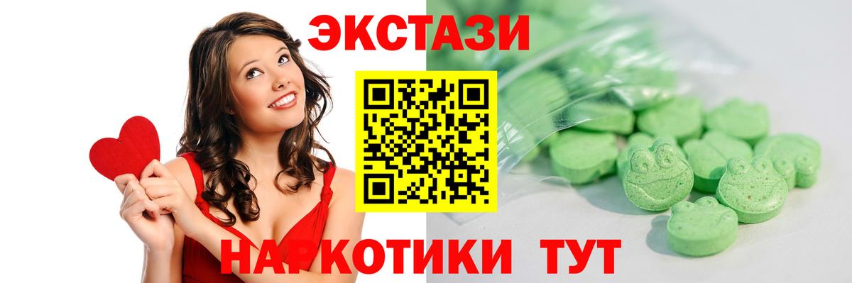 Экстази ешки Костомукша