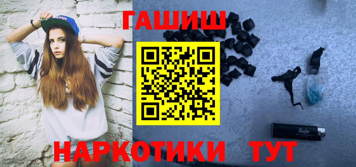 Гашиш гашик  как найти наркотики  Вход с VPN  Костомукша  ГАШ гарик 