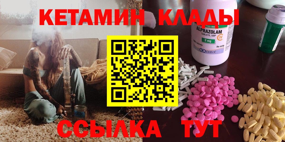 Кетамин ketamine Костомукша
