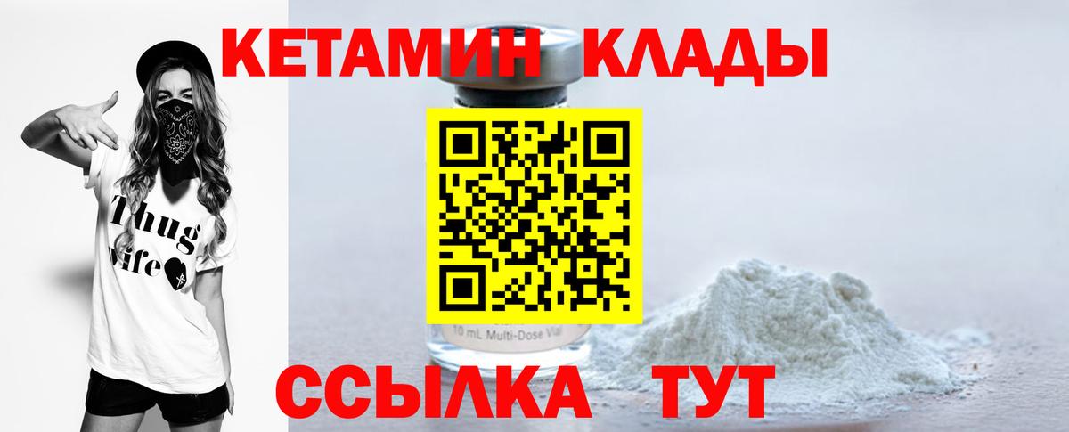 Костомукша  КЕТАМИН ketamine  Вход с VPN  КЕТАМИН ketamine 