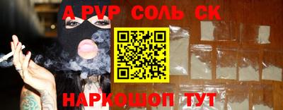 спайс Конаково