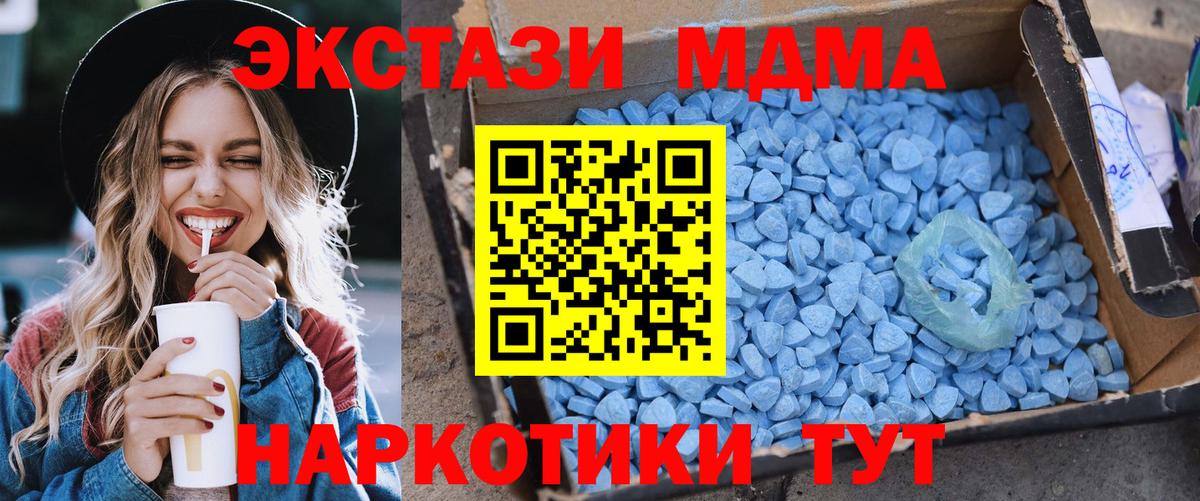 MDMA молли  Вход с VPN  Костомукша 