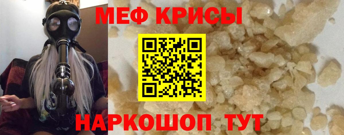Меф  Вход с VPN  Костомукша  МЯУ-МЯУ 4 MMC 