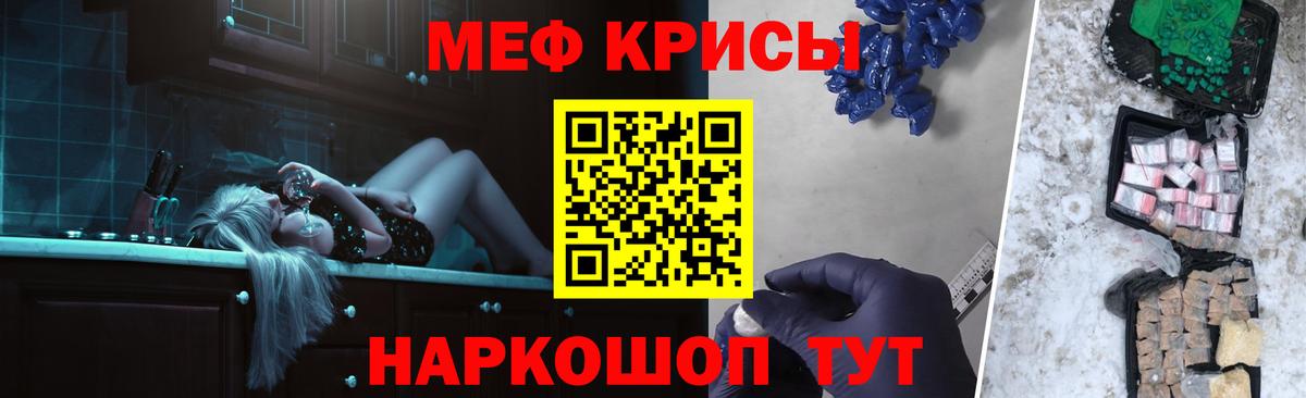 Меф кристаллы Костомукша
