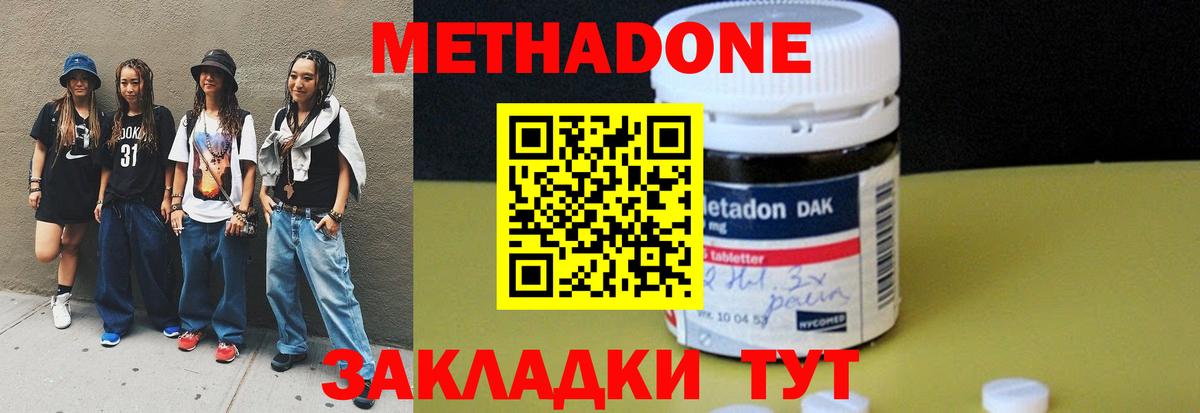 omg ссылки  МЕТАДОН VHQ  Вход с VPN  Костомукша  Метадон белоснежный 