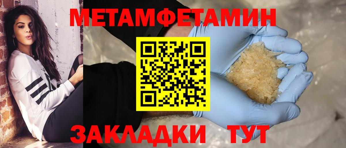 Костомукша  Метамфетамин кристалл  Вход с VPN 