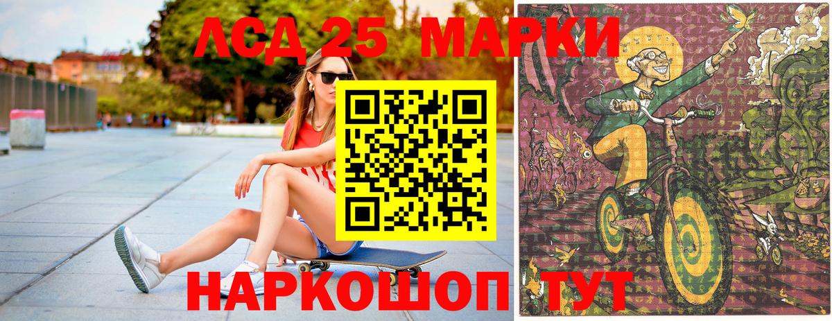 Марки 25I-NBOMe  как найти   Костомукша  Марки N-bome 1,8мг  Вход с VPN 